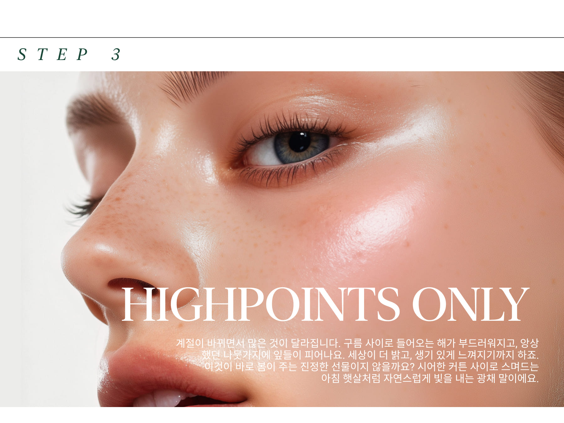 HIGHPOINTS ONLY As the season shift, so does the light - it softens, stretching golden warmth across fresh petals. The world feels lighter, brighter, alive. This is the essence of spring’s awakening; a glow that isn’t forced but effortlessly catches the light, like morning sun filtering through sheer curtains. 